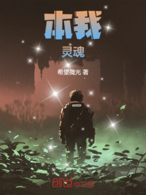 本我靈魂