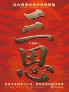 三思在线阅读