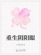 重生阴阳眼在线阅读