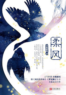 柔風(fēng)