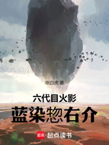 六代目火影，藍染惣右介