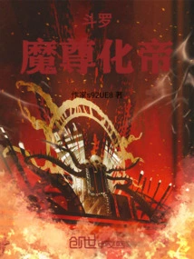 Douluo: Demon Lord and Emperor