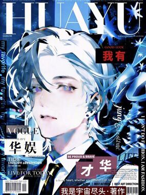 华娱:我有亿点点才华在线阅读