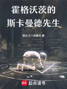 霍格沃茨的斯卡曼德先生！