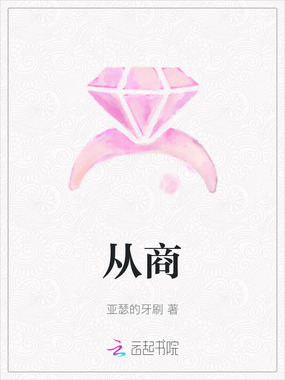从商在线阅读