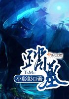 踏墓在線閱讀