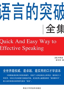 語言的突破全集