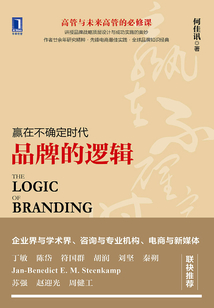 品牌的邏輯