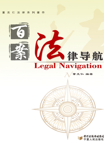 百案法律導航