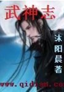 武神志 cover