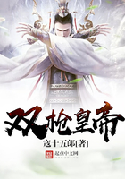 雙槍皇帝在線閱讀