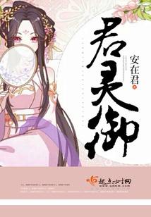 君靈御