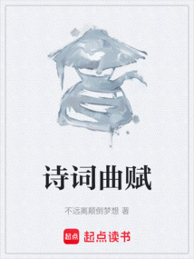 詩詞曲賦