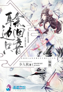 耳邊只余回音