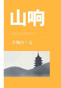 山響