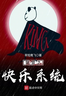 聯盟之快樂系統