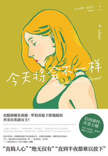 今天將會不一樣