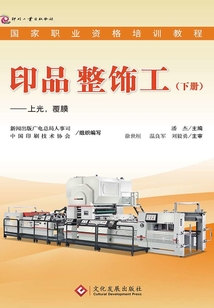 印品整飾工（下）：上光，覆膜