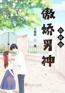 The Arrogant Male God is a Bit Fierce