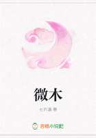 微木在線閱讀