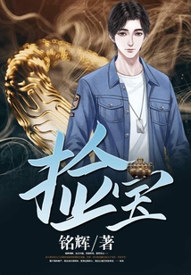 撿寶