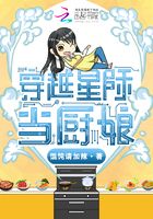 穿越星際當廚娘在線閱讀