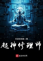 超神修理師在線閱讀