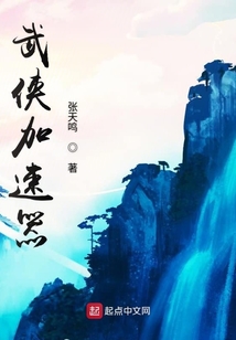 武俠加速器