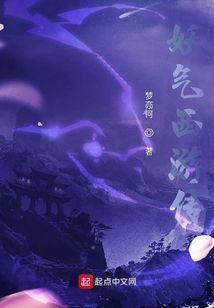 妖氣西游傳