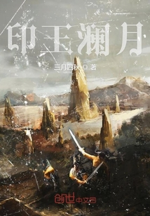 印王瀾月