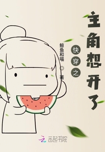 快穿之主角想開了