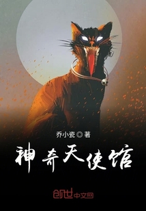 陰陽天使館