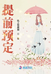 提前預(yù)定