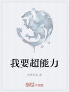 我要超能力在線閱讀