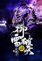 御雷破天诀