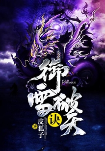 御雷破天訣