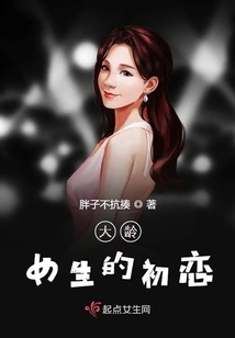 女生的初戀