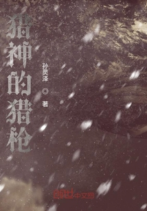 獵神的獵槍