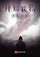 開局獲得黑影兵團在線閱讀