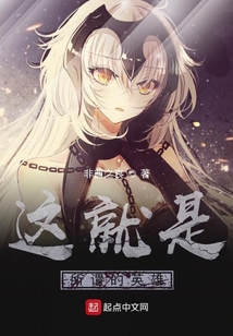 风之子的英灵荣光振兴术