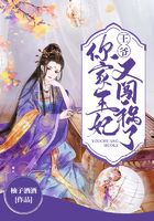王爷,你家王妃又闯祸了