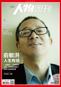 《南方人物周刊》2021年第11期