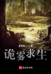 詭?kù)F求生