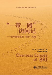 “一帶一路”訪問記：在華留學生的“回鄉”見聞