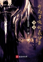 領主：開局召喚伏羲分身在線閱讀