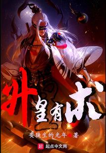 升皇有術