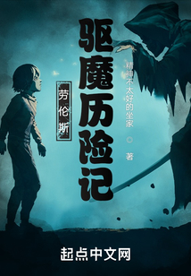 勞倫斯歷險記