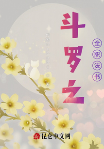 斗羅之全職法書