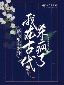 路飛果實(shí)附身,我在古代殺瘋了