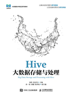 Hive大数据存储与处理